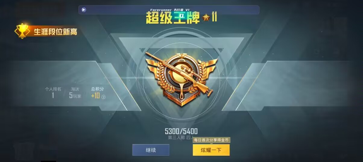 和平精英先行者透视直装 - 和平精英免费辅助工具下载手机版辅助预览图